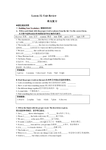 八年级英语下册Lesson32教材内容详解冀教版