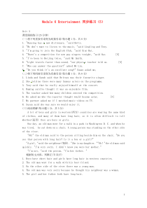 八年级英语下册Module6Entertainment同步练习(5)及答案外研版