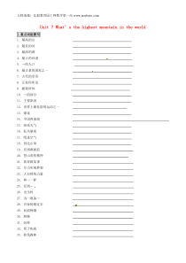 八年级英语下册Unit7What’sthehighestmountainintheworld复习题(