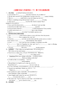 八年级英语下册_第十单元检测试卷_人教新目标版