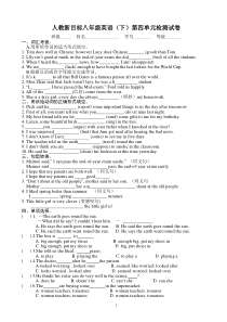 八年级英语下册_第四单元检测试卷_人教新目标版