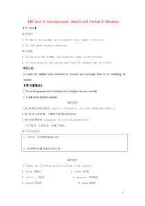 八年级英语下册《8BUnit5Internationalcharities》Period8Check