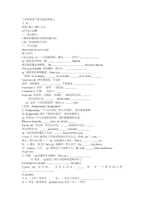 八年级英语下册学案及答案2