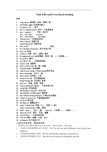 八年级英语下册期末冲刺复习题4