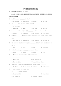 八年级英语下册期末考试初二英语下册试卷及答案