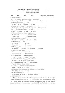 八年级英语下册第一次月考试题(人教版)有答案