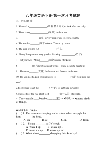 八年级英语下册第一次月考试题