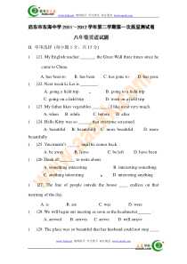 八年级英语下册第一次质量测试试题