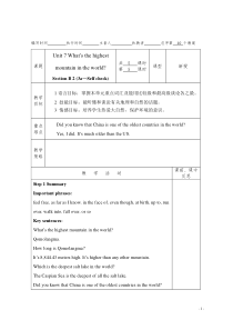 八年级英语下册第七单元第五课时电子备课