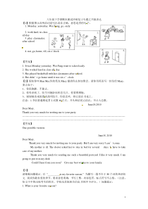 八年级英语下学期期末测试冲刺复习专题之书面表达