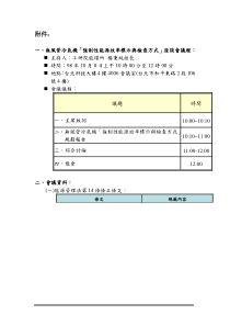 无风管冷气机强制性能源效率标示与检查方式座谈会...