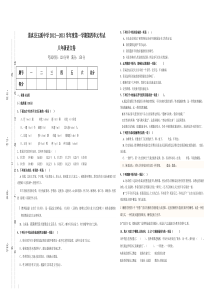 八年级语文上册第四单元考试题(最基础含答案)