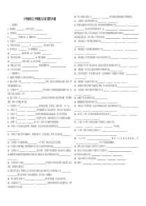 八年级语文上学期复习古诗文默写专题