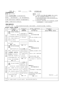 八年级语文下册《花儿为什么这样红》学道