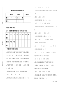 光伏电站上岗培训试卷(带答案)