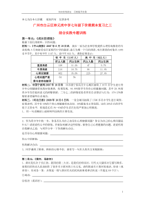 八年级语文教学论文综合实践专题训练