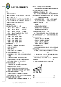 八年级语文第一次月考试题试题