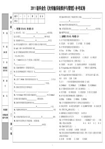 光传输考试试卷大补