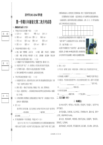 八年级语文第二次月考试卷(完整的考卷模式,含答案)