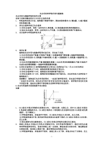 光合作用和呼吸作用专题演练答案