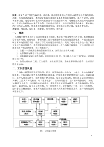 八路抢答器设计报告