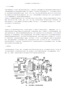 公交非接触IC卡读写器的应用设计