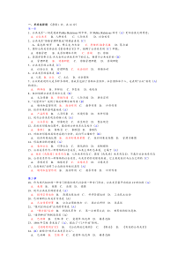 公共关系复习考题