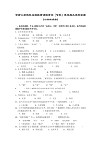 公共关系学复习题及答案