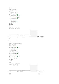 公共关系学第二次作业答案