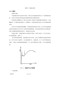 光整拉矫段设备功能