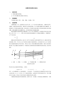 光栅衍射法测定钠光波长