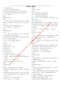 公共基础专题120题计算机