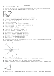 光现象练习题