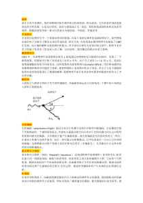 光电子技术基础基本概念