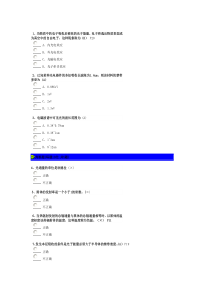 光电技术考试试卷