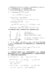 光纤最终版