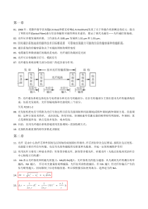 光纤知识点