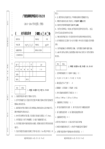 光纤通信与数字传输试题(答案)