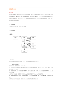 旅游管理信息系统