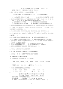 克东一中高二上学期第一次月考月考试题