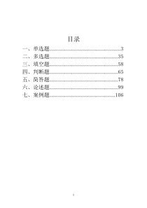 党内法规知识题库及答案