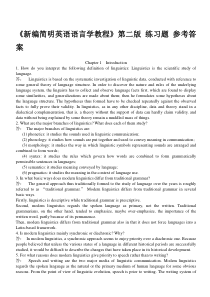 上海外语出版社《新编简明英语语言学教程》第2版-课后练习题参考答案