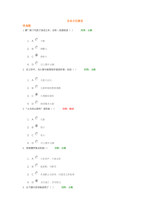 企业文化建设的试题与答案