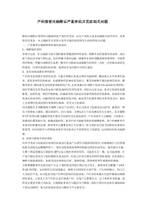 产科椎管内麻醉后严重神经并发症相关问题