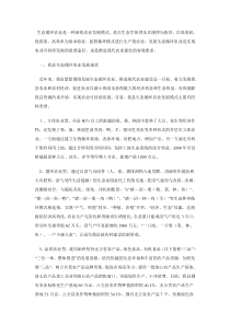 生态循环农业是一种新的农业发展模式