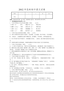 伍岭初中语文试卷