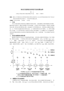 休克尔规则的应用技巧及拓展运用