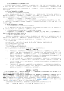 休闲体育对经济社会发展的作用最新研究