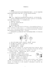 优化设计2015高考生物二轮专题检测(三)