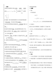 优化设计试卷练习及答案